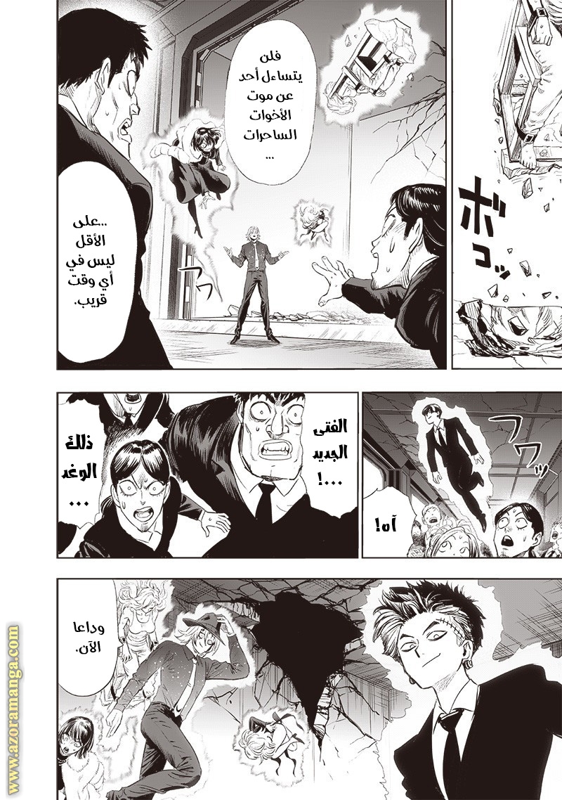 Read One Punch Man AR Manga Online