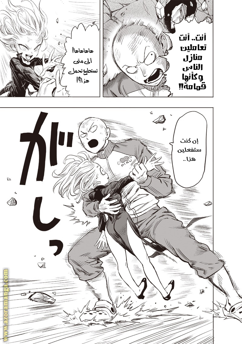 Read One Punch Man AR Manga Online
