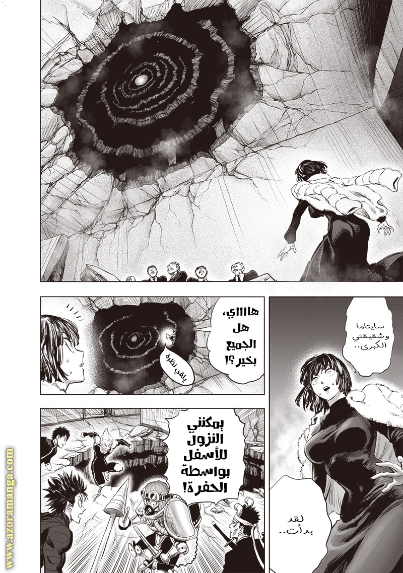 Read One Punch Man AR Manga Online