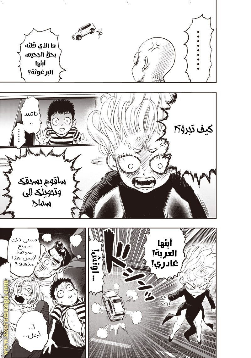 Read One Punch Man AR Manga Online