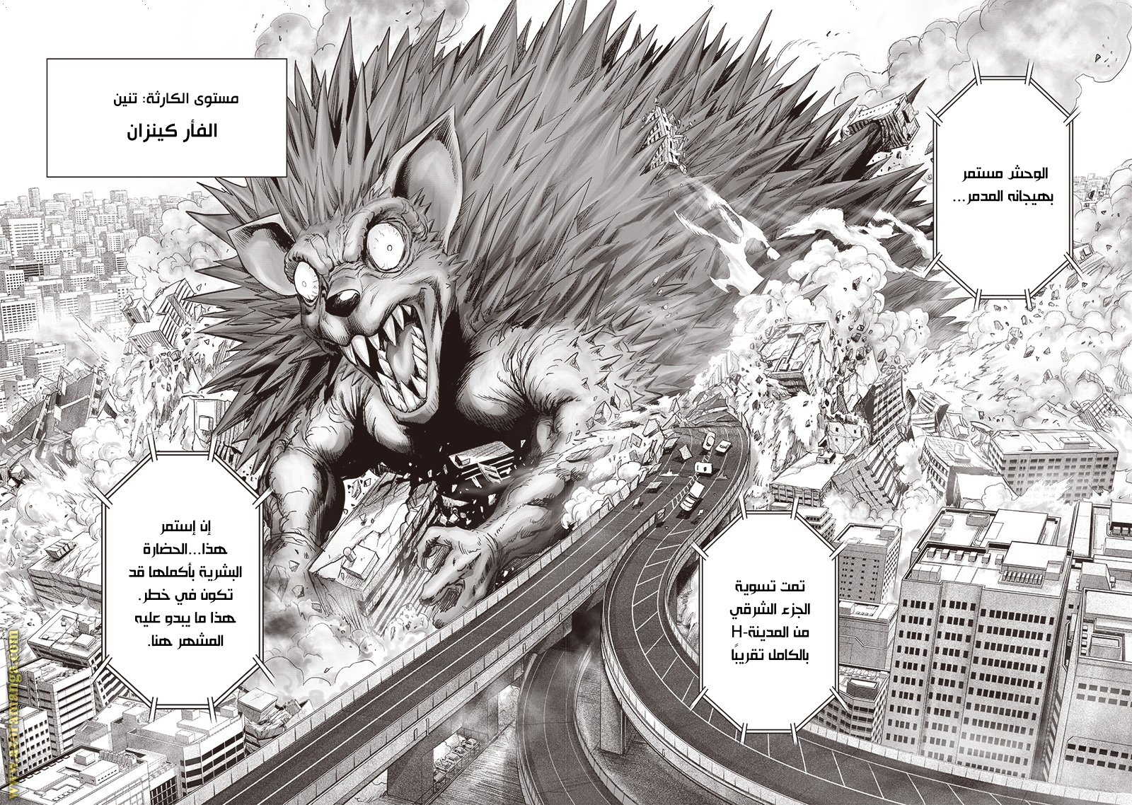 Read One Punch Man AR Manga Online