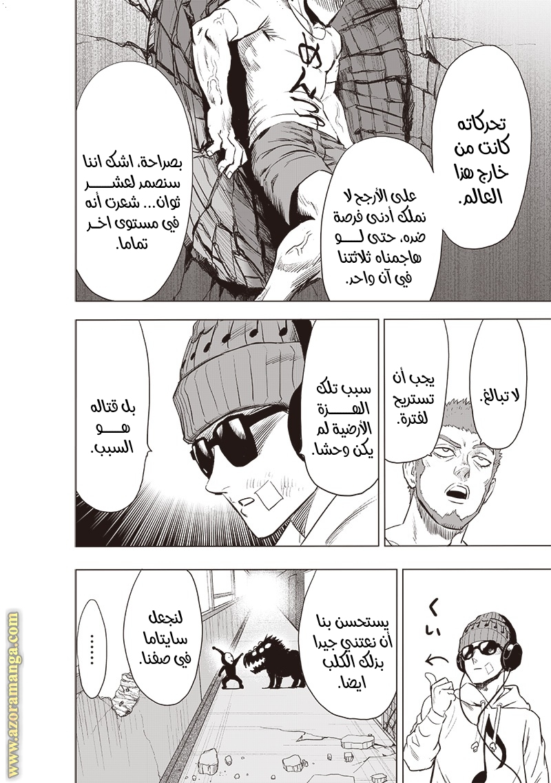 Read One Punch Man AR Manga Online