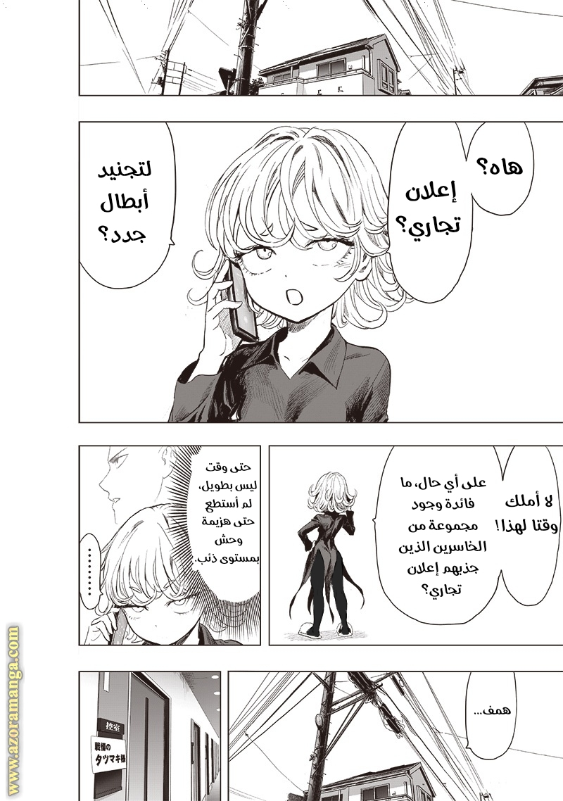 Read One Punch Man AR Manga Online