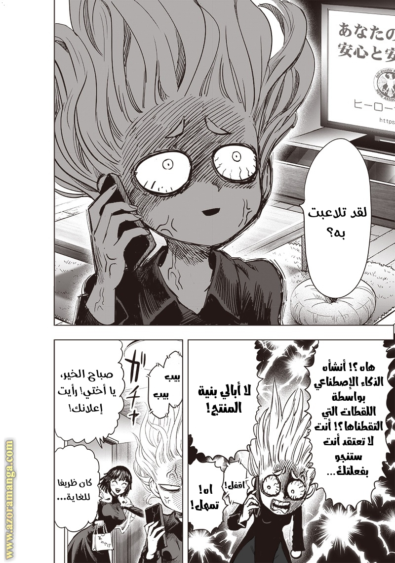 Read One Punch Man AR Manga Online