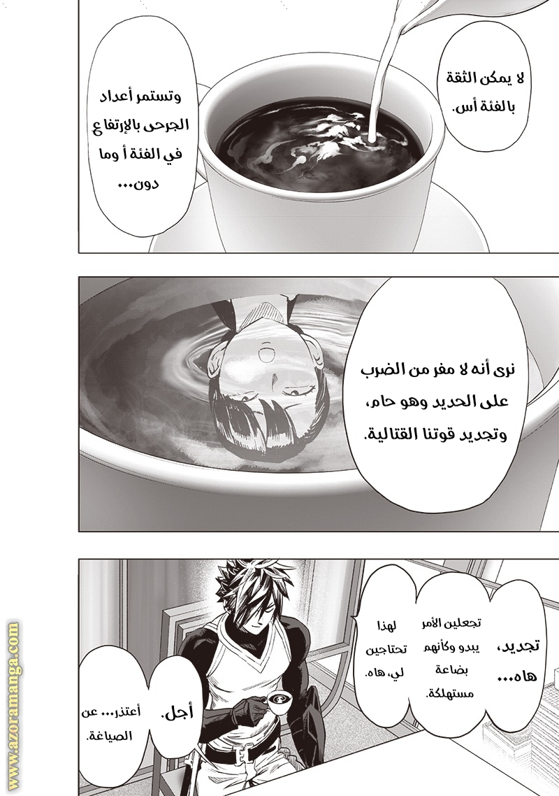 Read One Punch Man AR Manga Online