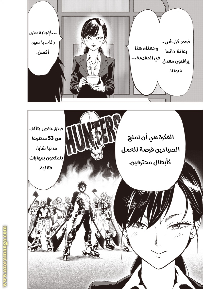 Read One Punch Man AR Manga Online