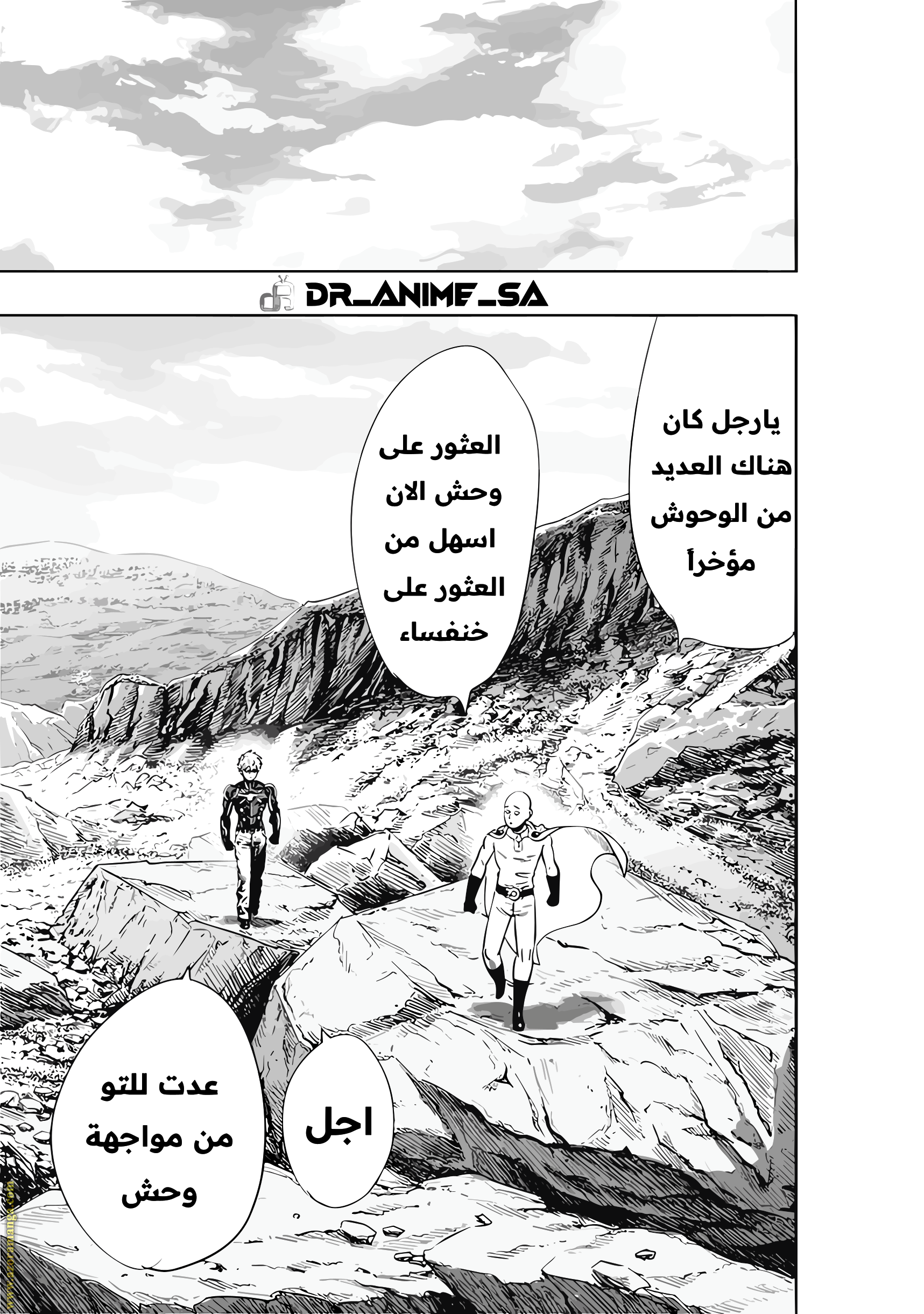 Read One Punch Man AR Manga Online