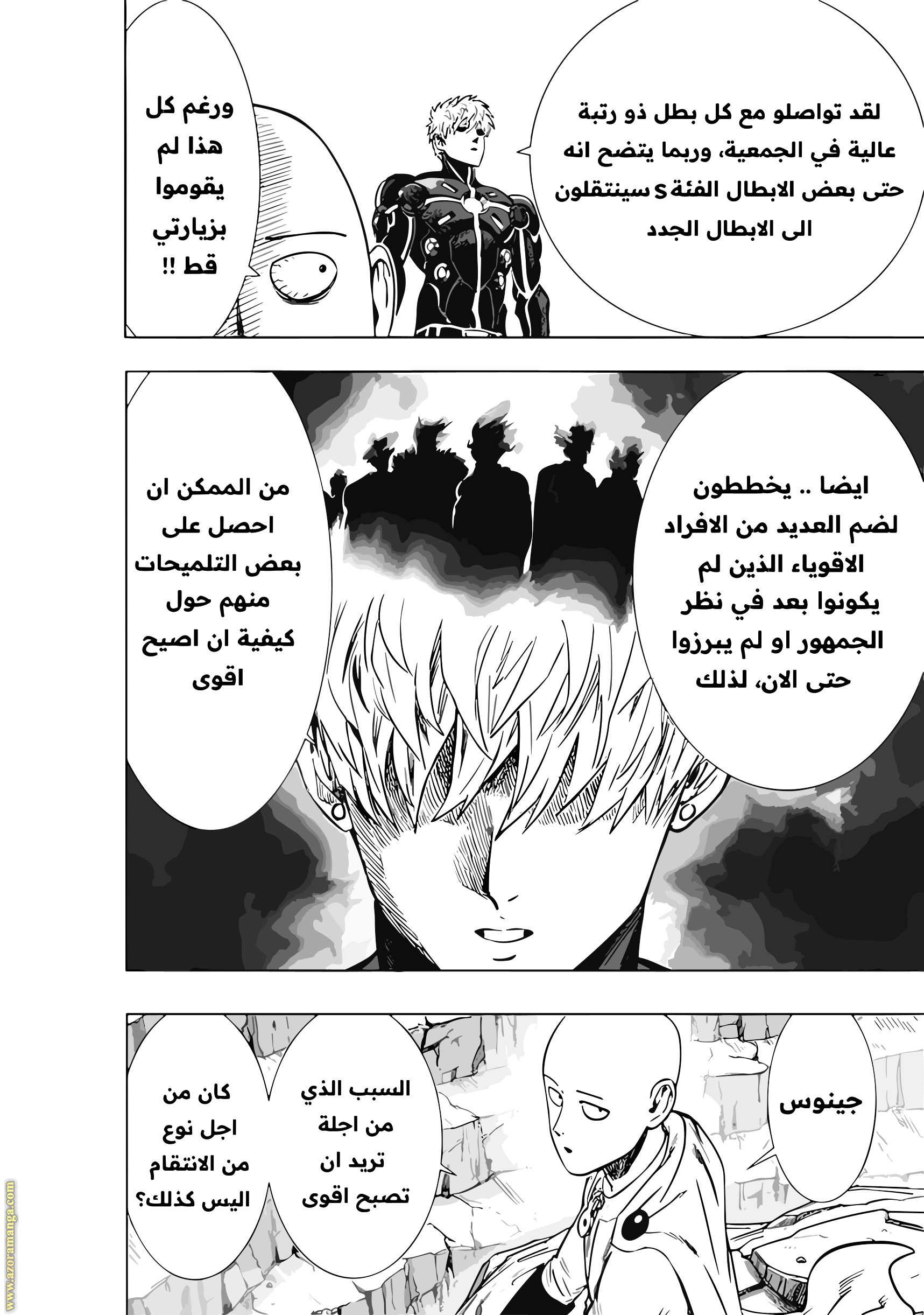 Read One Punch Man AR Manga Online