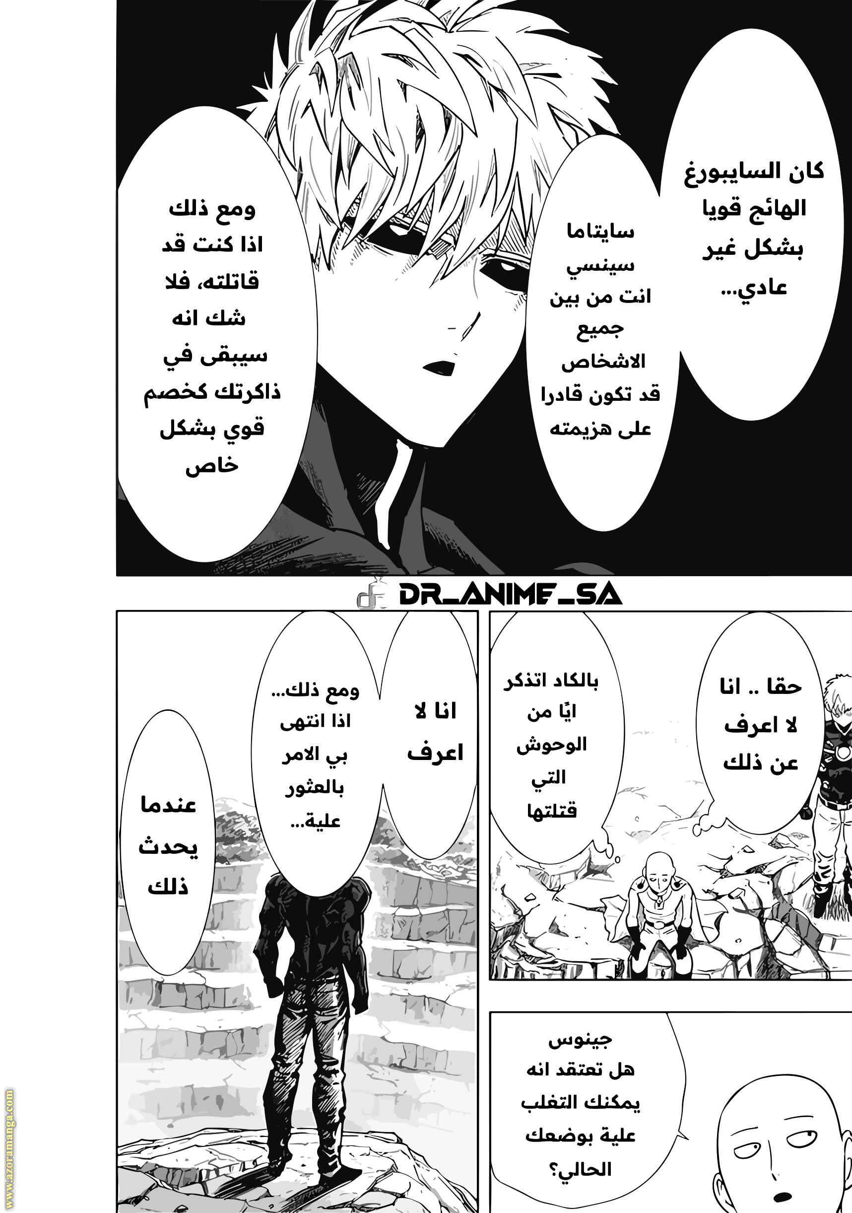 Read One Punch Man AR Manga Online