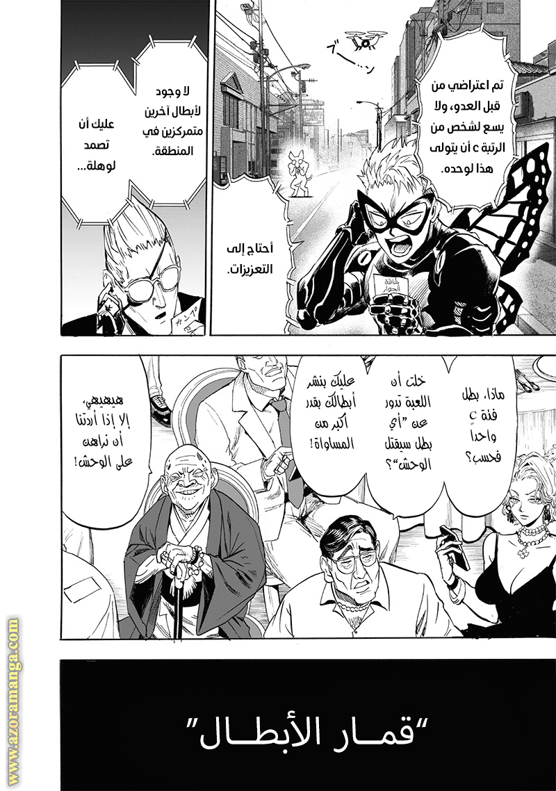 Read One Punch Man AR Manga Online