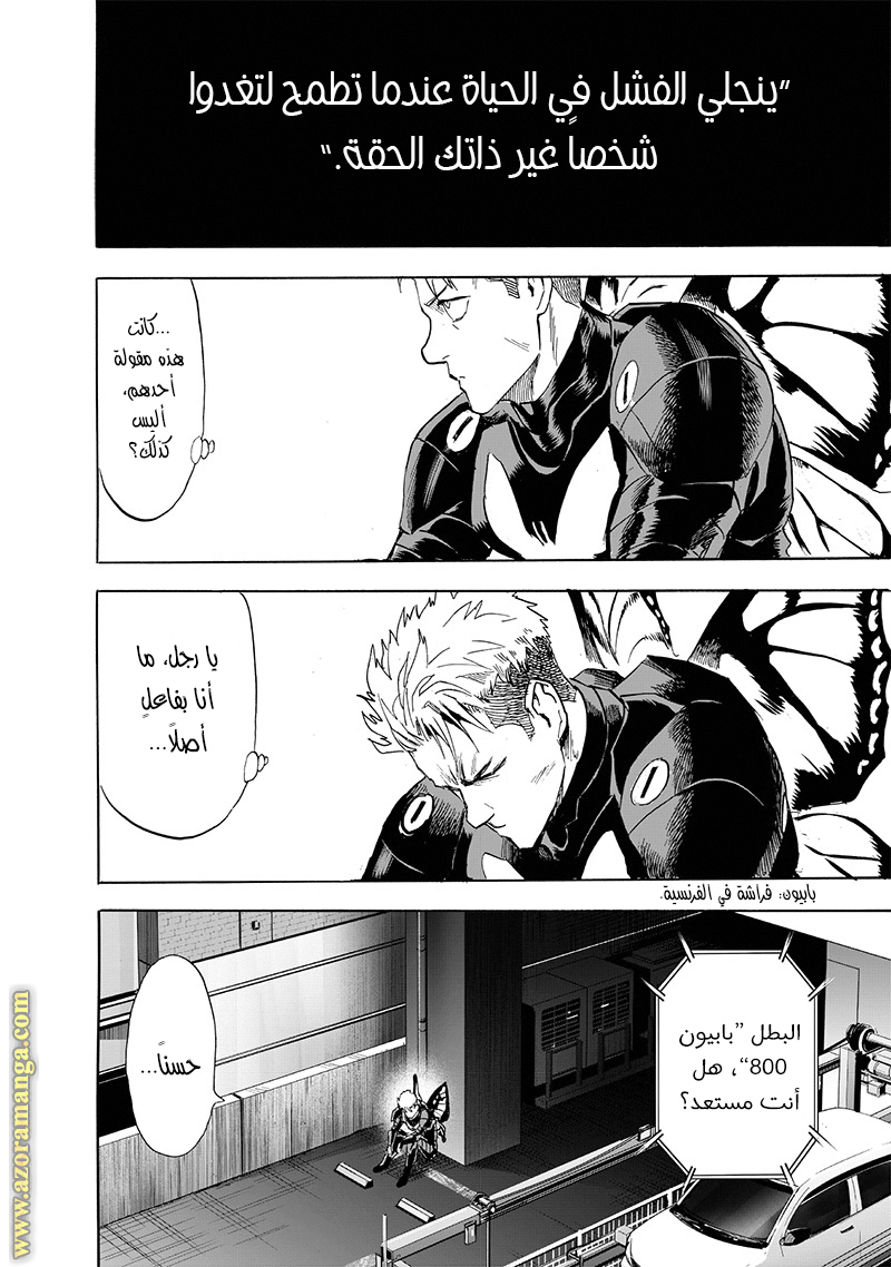 Read One Punch Man AR Manga Online