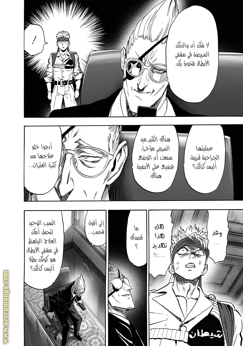 Read One Punch Man AR Manga Online