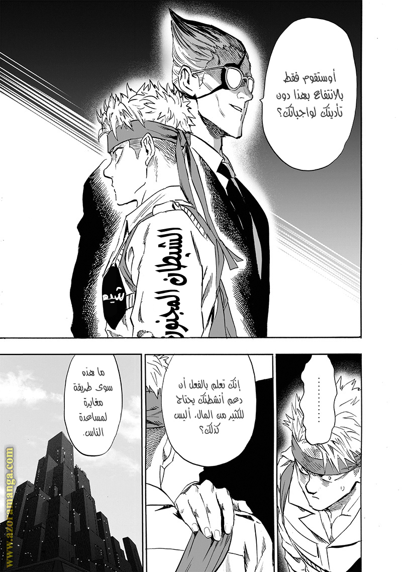 Read One Punch Man AR Manga Online