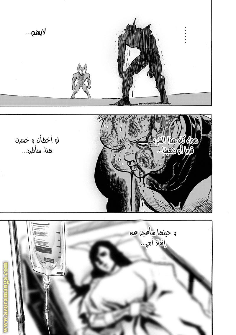Read One Punch Man AR Manga Online