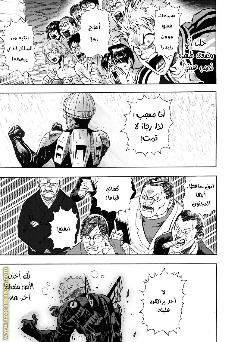 Read One Punch Man AR Manga Online