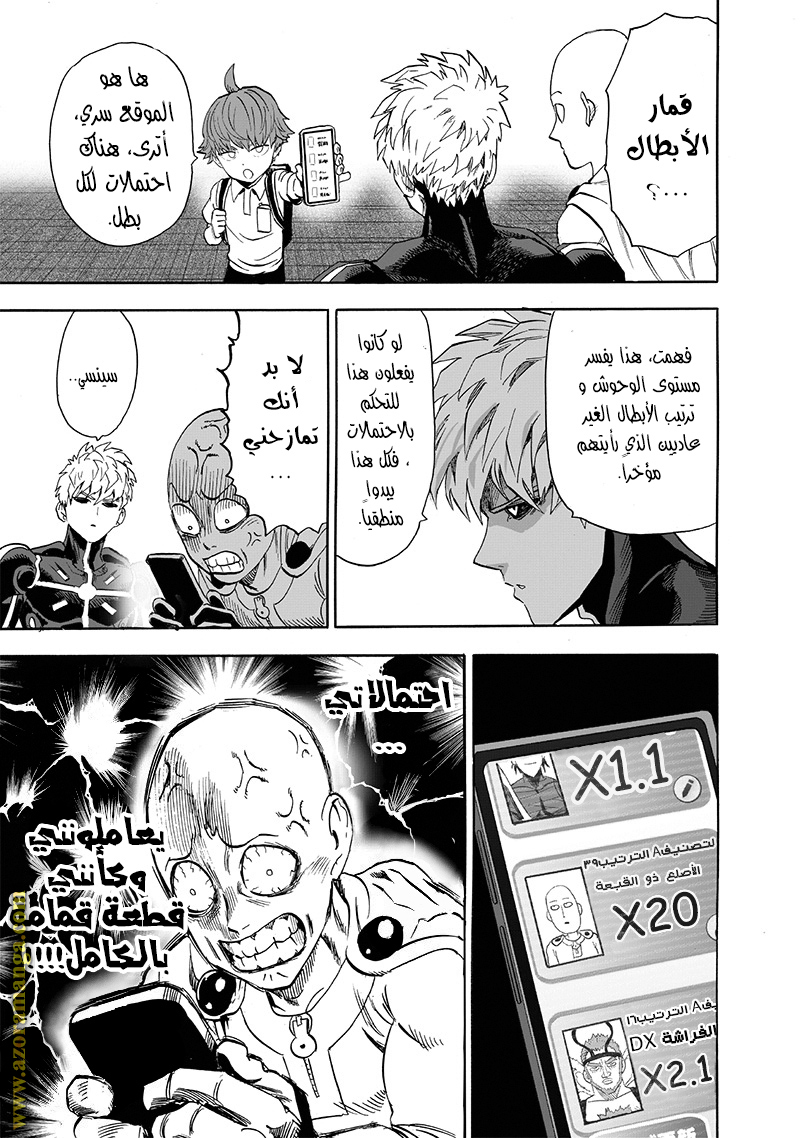 Read One Punch Man AR Manga Online