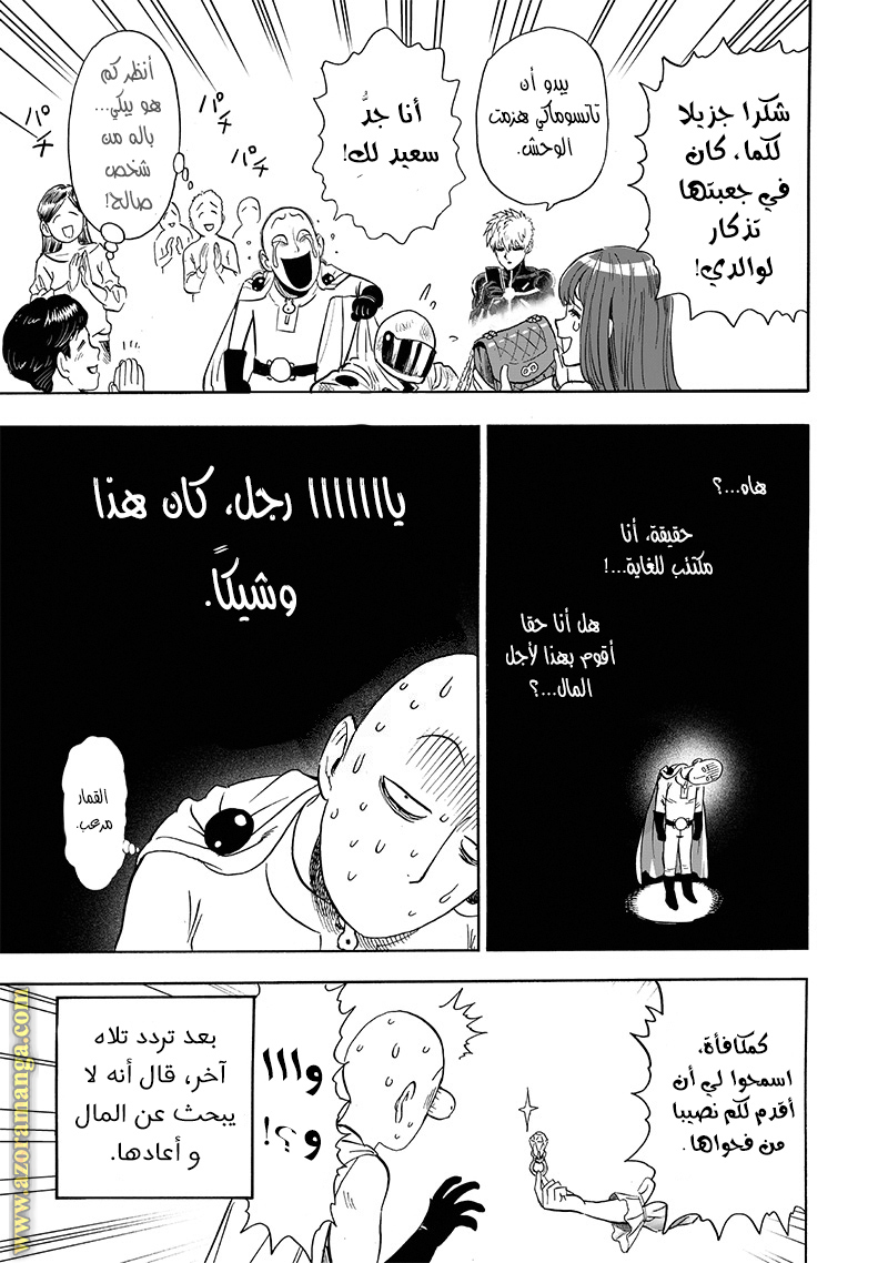Read One Punch Man AR Manga Online