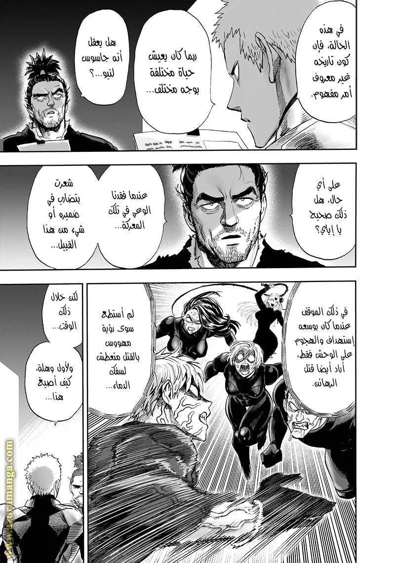Read One Punch Man AR Manga Online