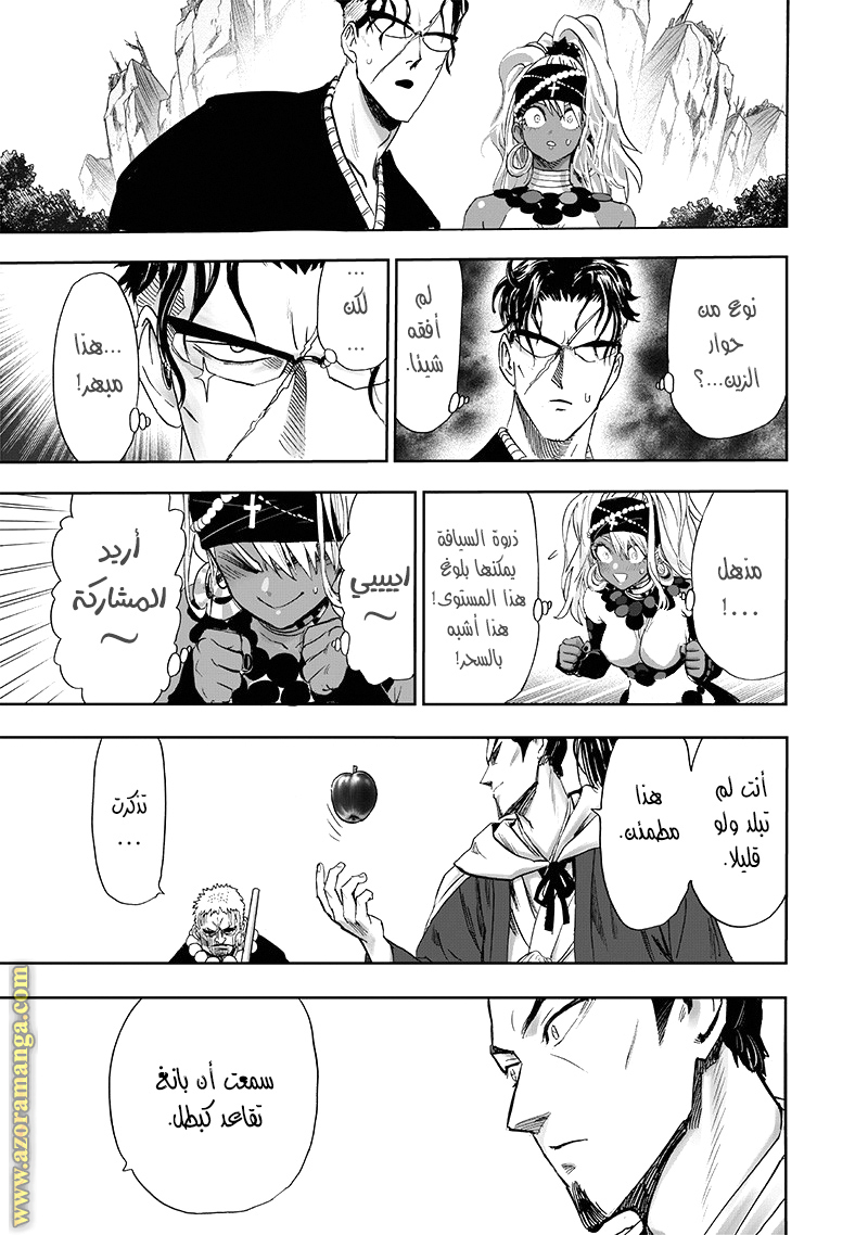Read One Punch Man AR Manga Online