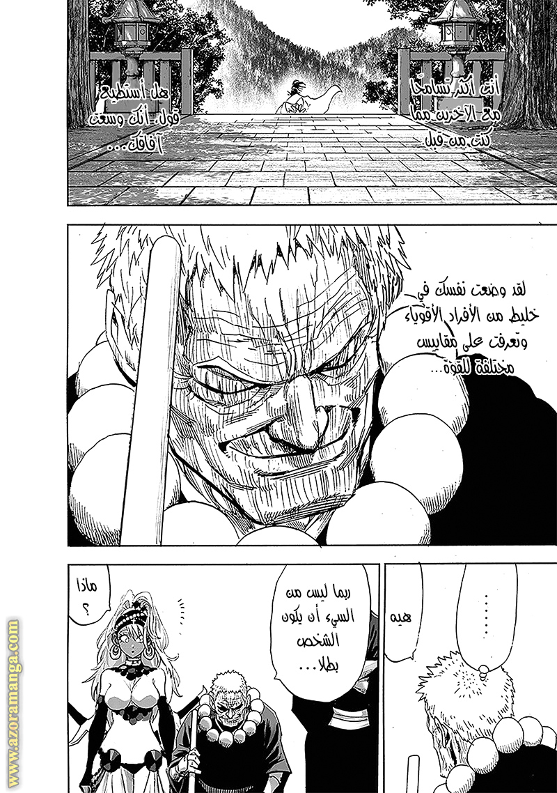 Read One Punch Man AR Manga Online