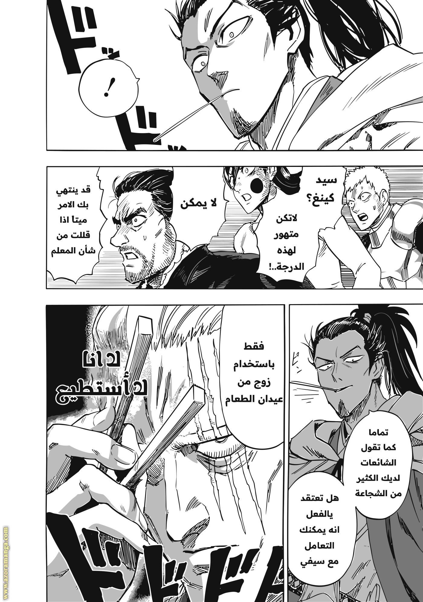 Read One Punch Man AR Manga Online