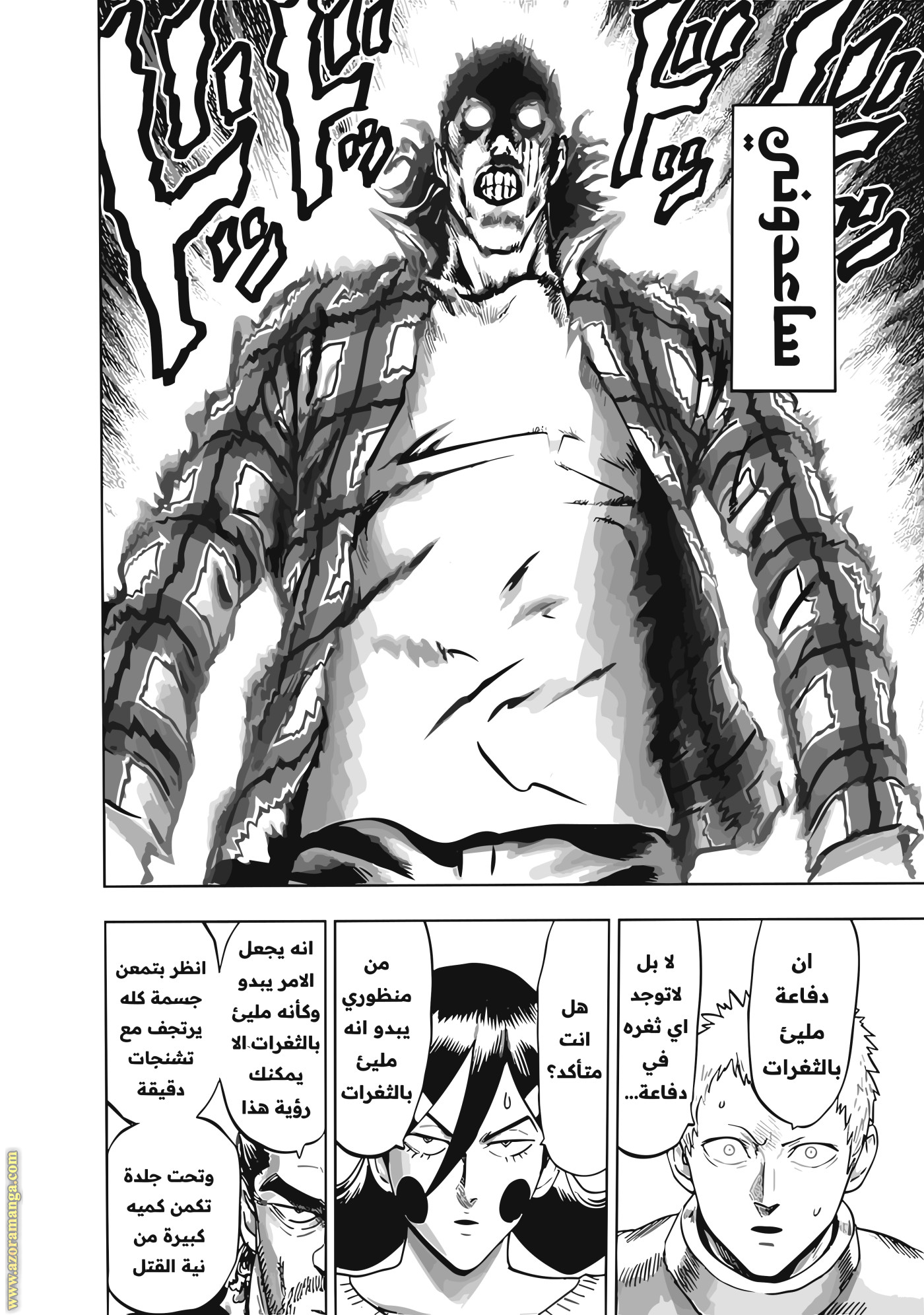 Read One Punch Man AR Manga Online