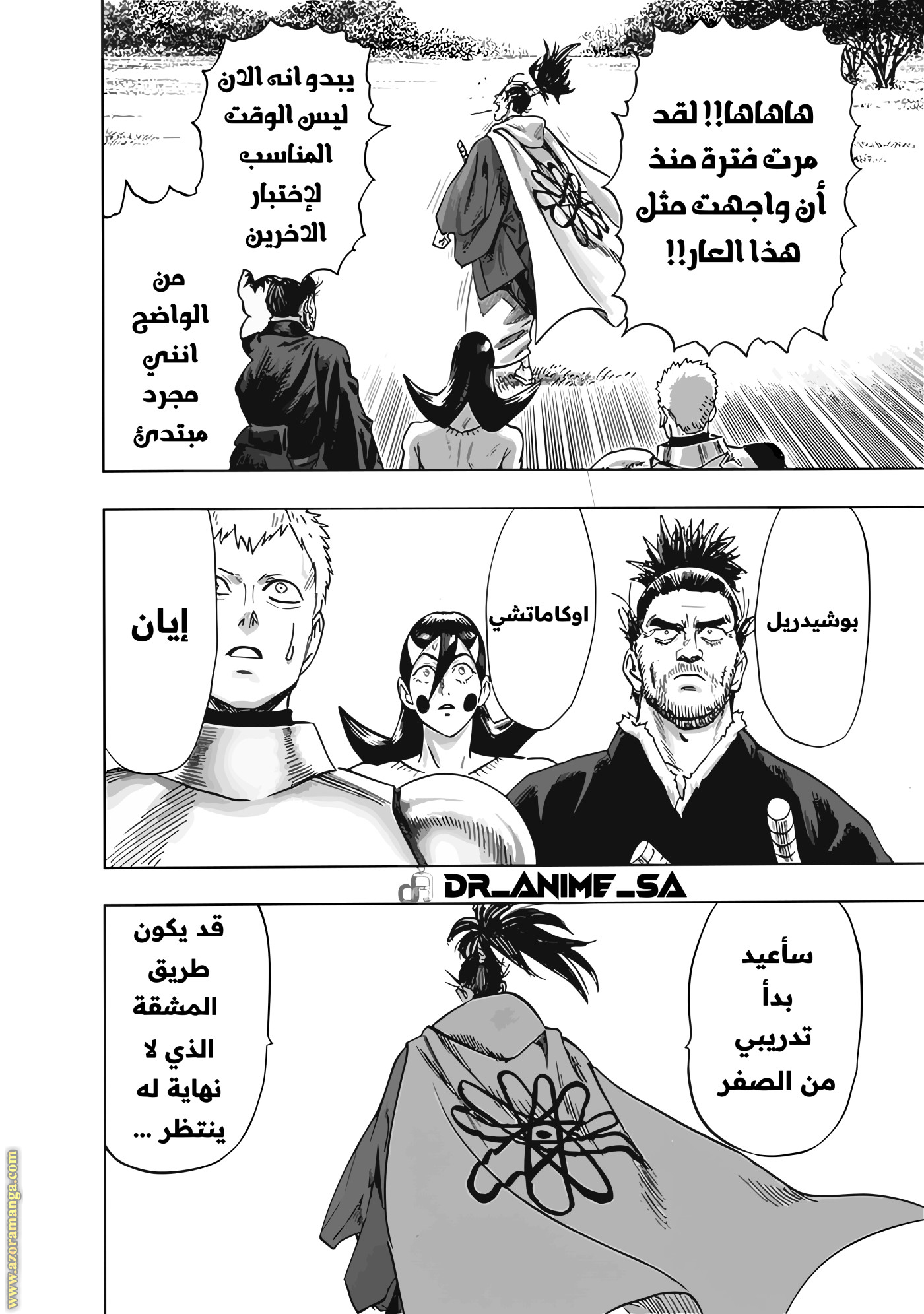 Read One Punch Man AR Manga Online
