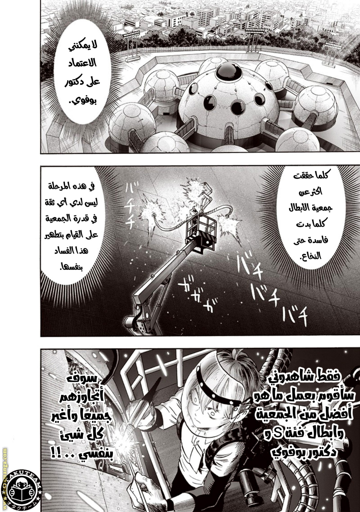 Read One Punch Man AR Manga Online