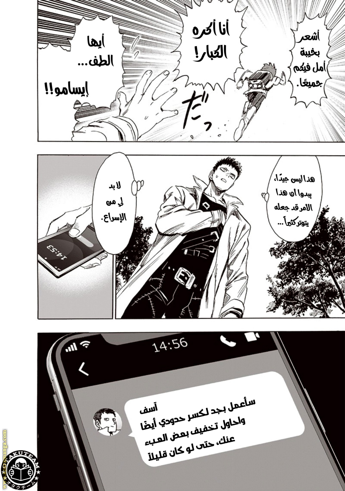 Read One Punch Man AR Manga Online