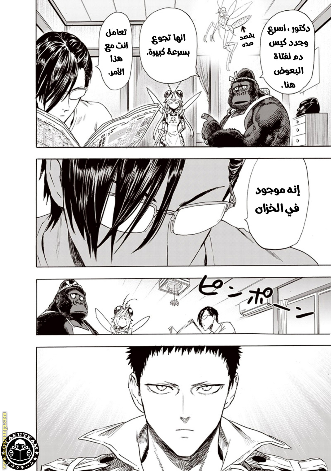 Read One Punch Man AR Manga Online