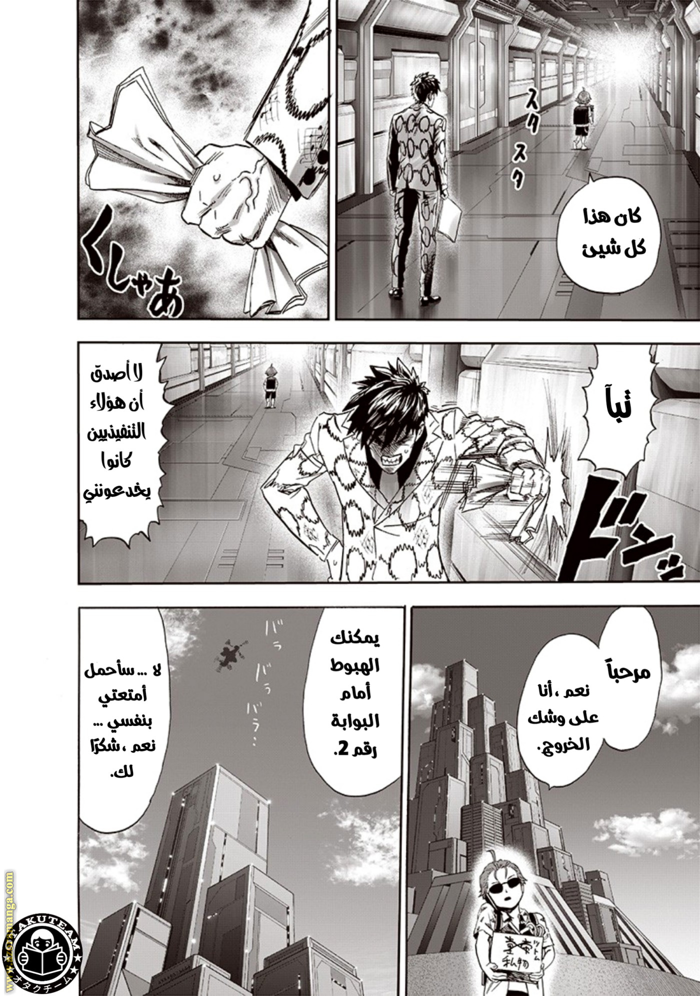 Read One Punch Man AR Manga Online
