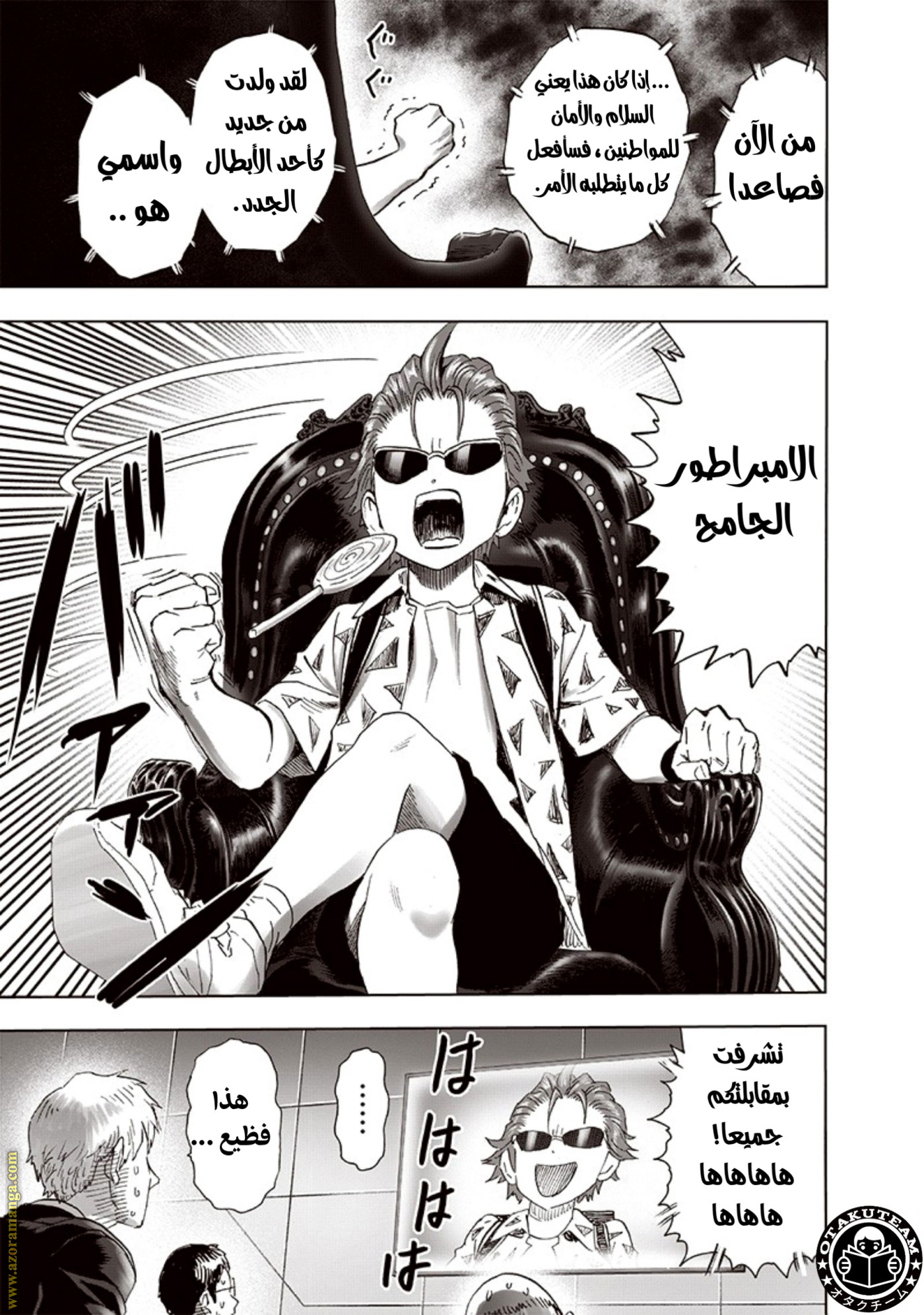 Read One Punch Man AR Manga Online