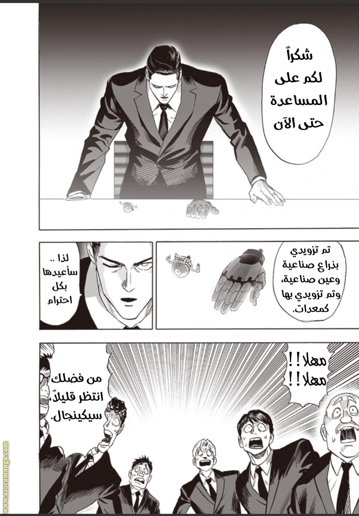 Read One Punch Man AR Manga Online