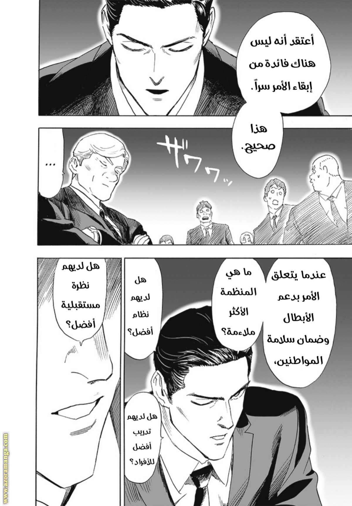 Read One Punch Man AR Manga Online