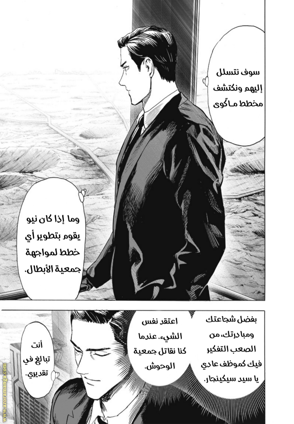 Read One Punch Man AR Manga Online