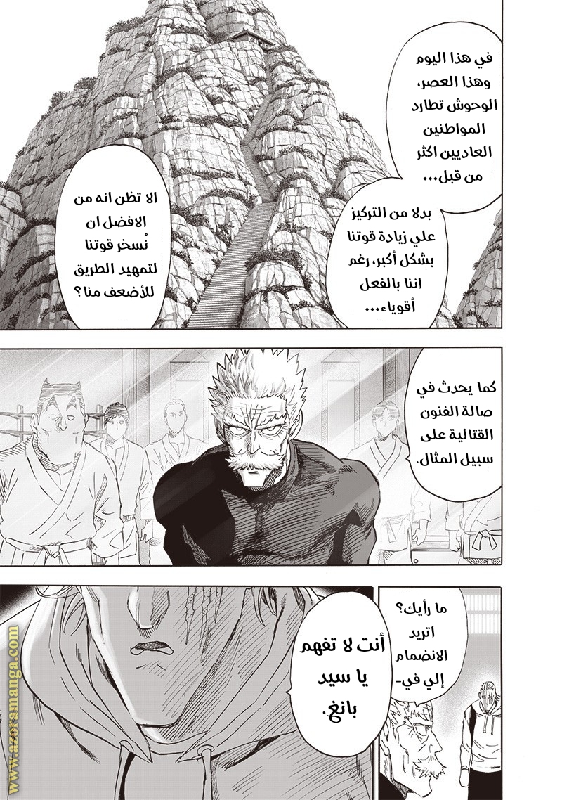 Read One Punch Man AR Manga Online