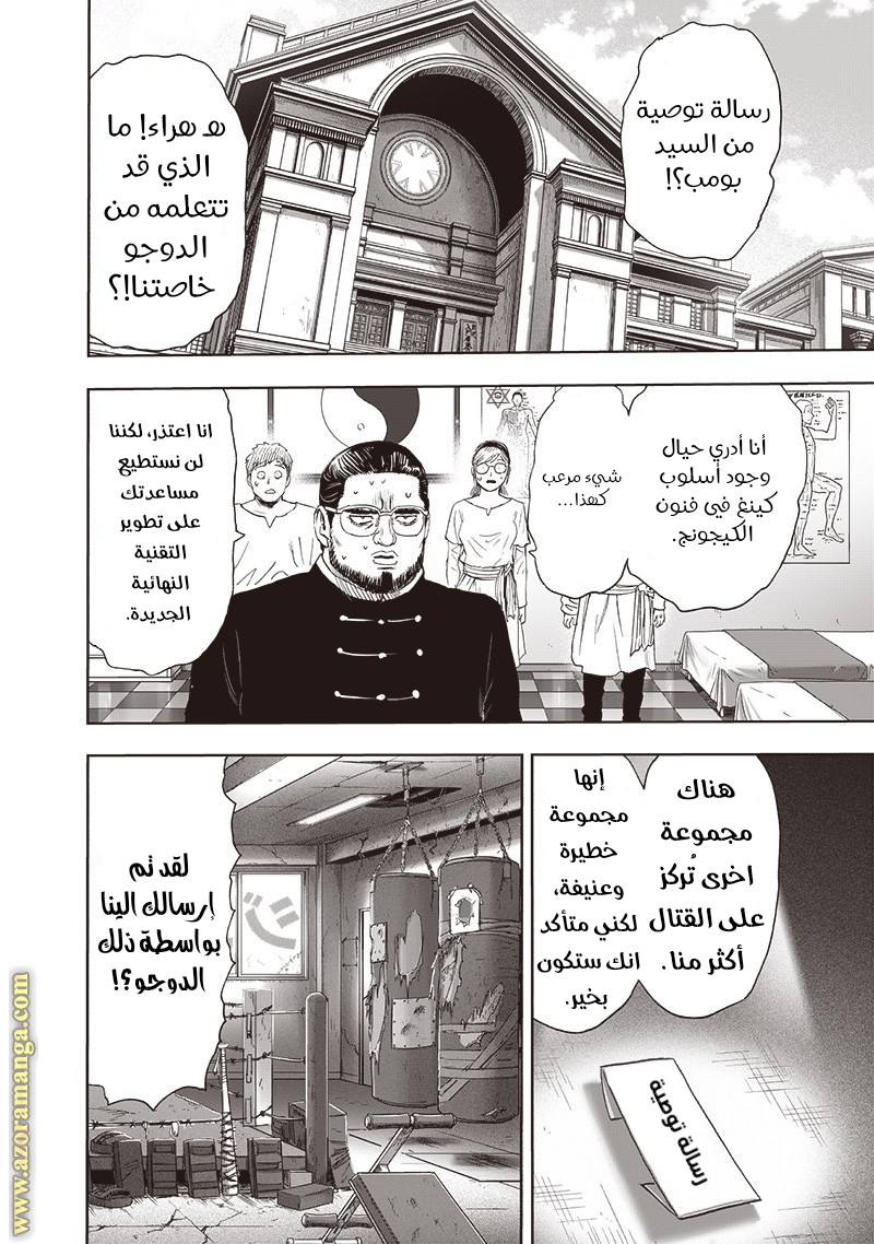 Read One Punch Man AR Manga Online