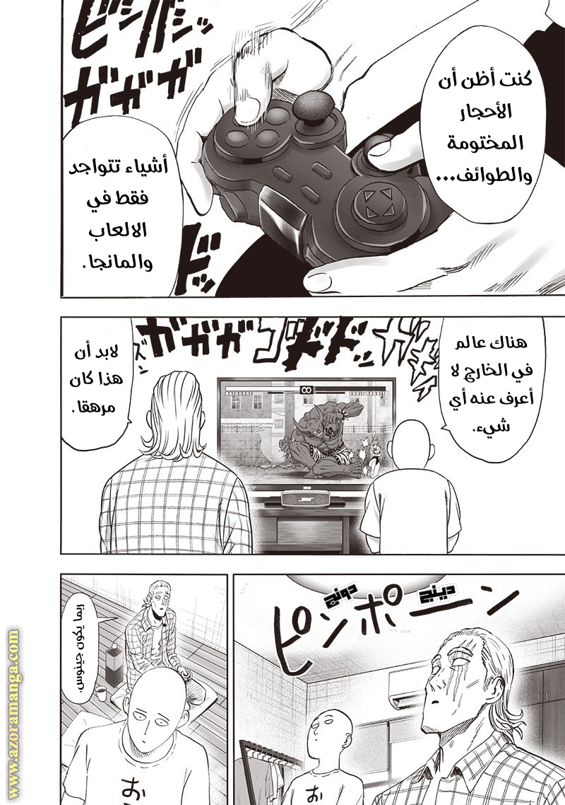 Read One Punch Man AR Manga Online