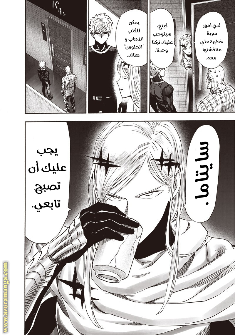 Read One Punch Man AR Manga Online