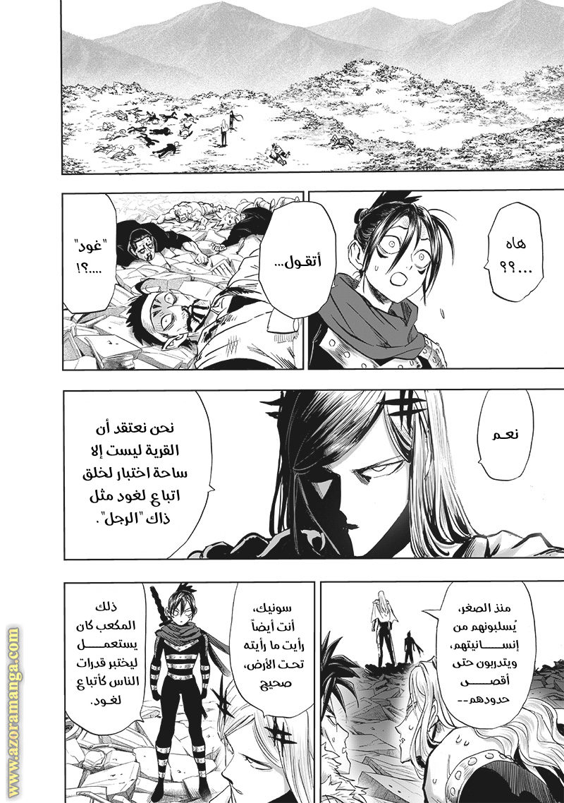 Read One Punch Man AR Manga Online