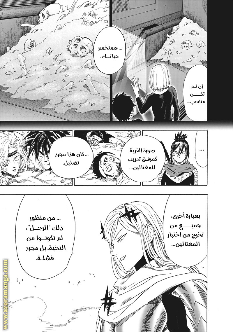 Read One Punch Man AR Manga Online