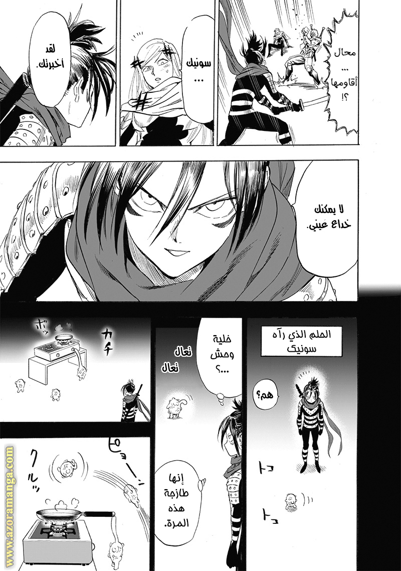 Read One Punch Man AR Manga Online