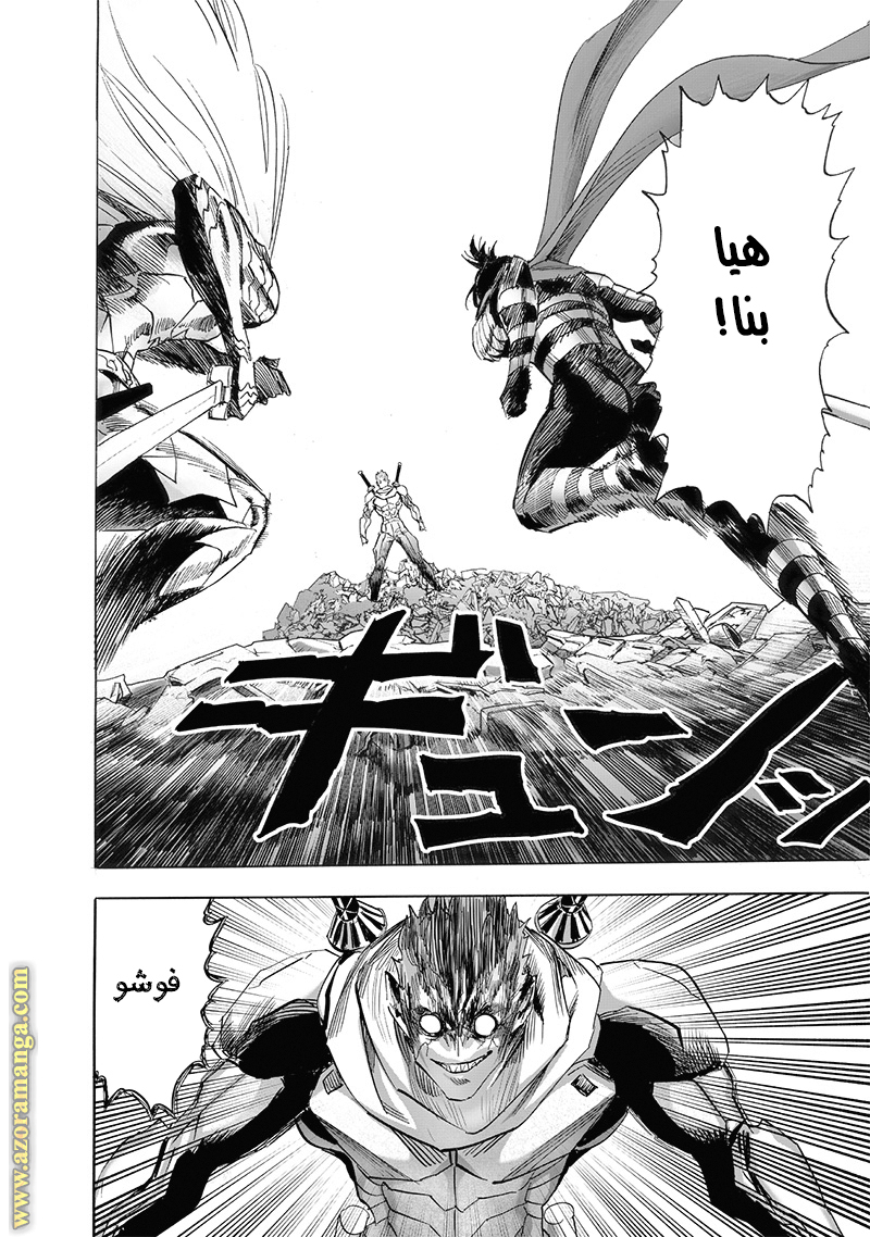 Read One Punch Man AR Manga Online