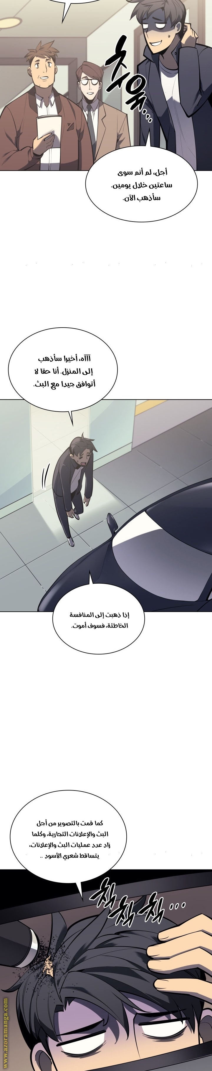 Read Overgeared AR Manga Online