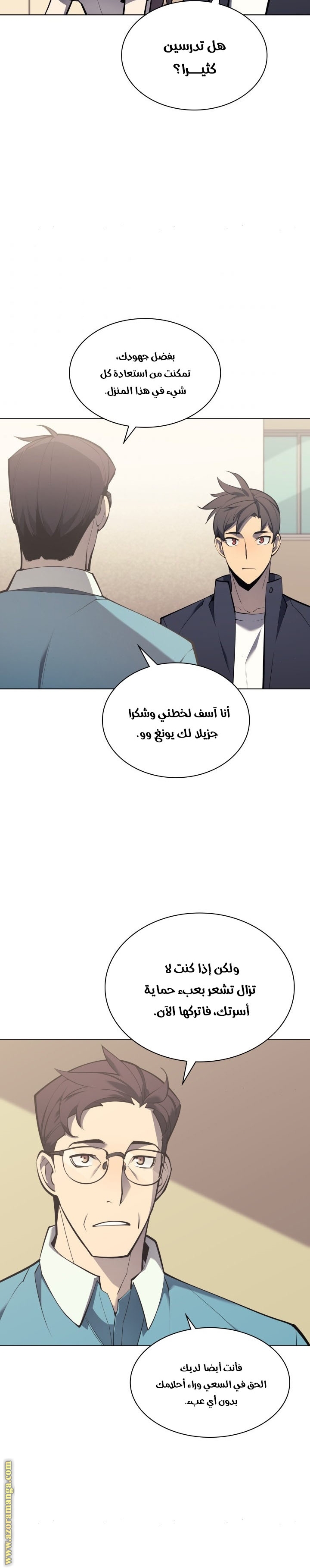 Read Overgeared AR Manga Online