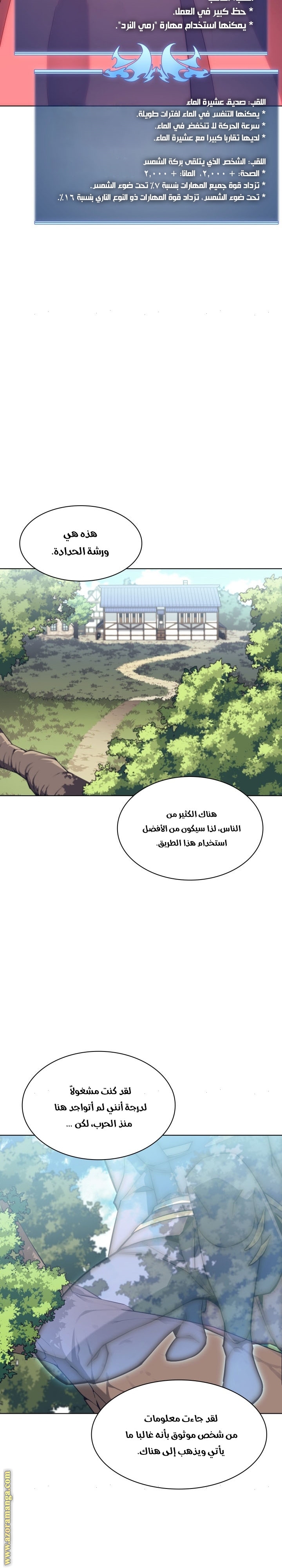 Read Overgeared AR Manga Online