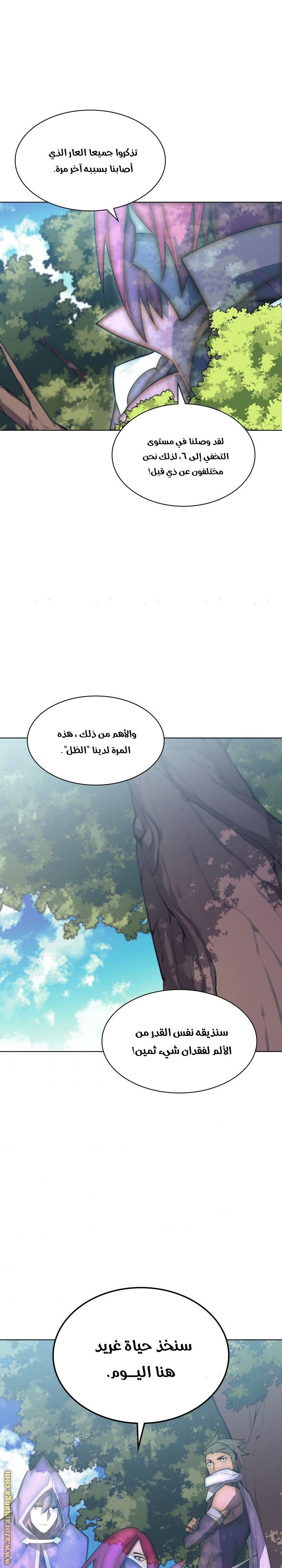 Read Overgeared AR Manga Online
