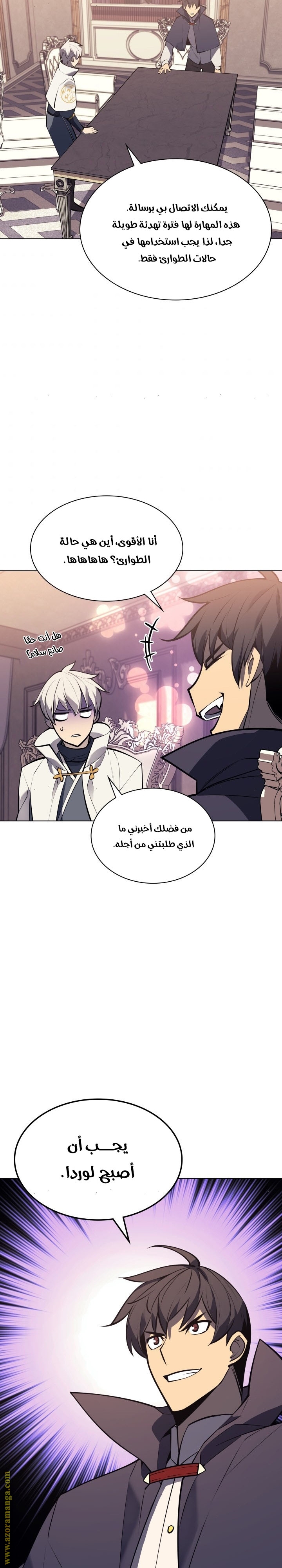 Read Overgeared AR Manga Online