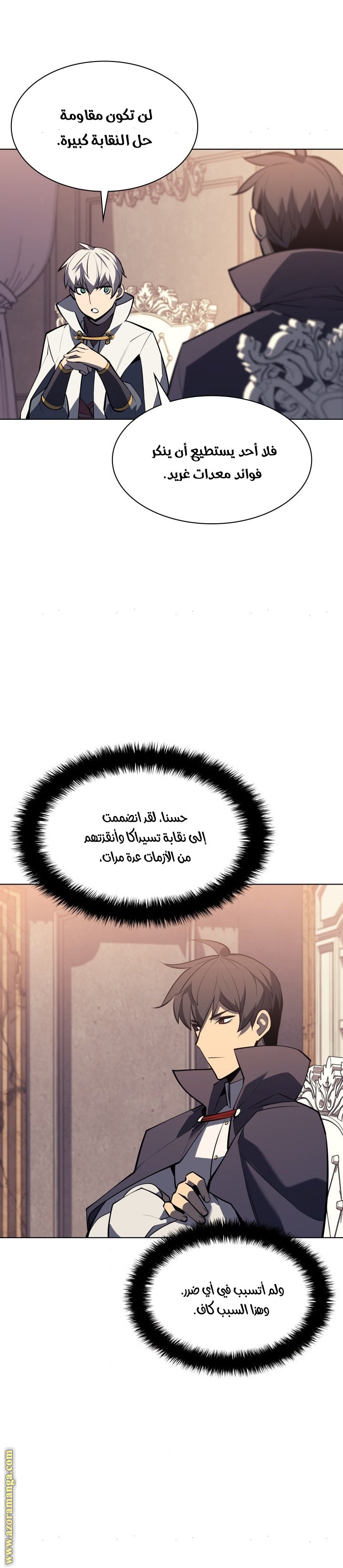 Read Overgeared AR Manga Online