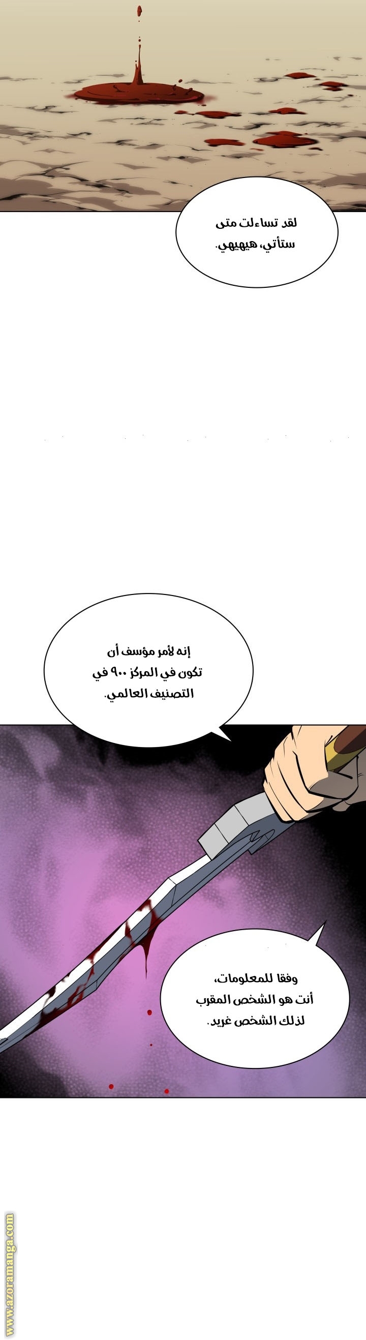 Read Overgeared AR Manga Online